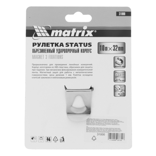 Рулетка Status Magnet 3 fixations,10 м х 32 мм,обрезиненный корпус,зацеп с магнитом Matrix фото 7