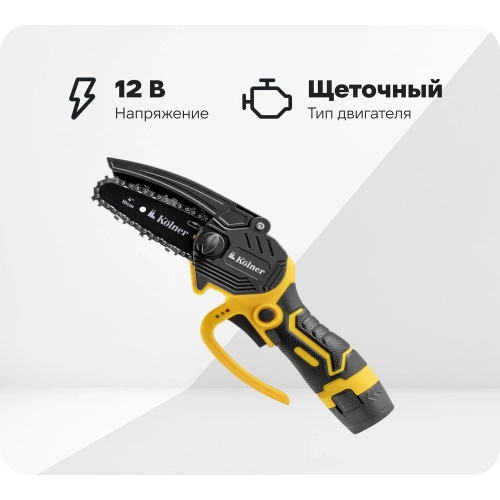 Пила цепная аккумуляторная Kolner 12 В, 10 см (4), KCCS 10/12C, 10 м/с 8060100013 Пила цепная аккумуляторная Kolner 12 В, 10 см (4), KCCS 10/12C, 10 м/с 8060100013