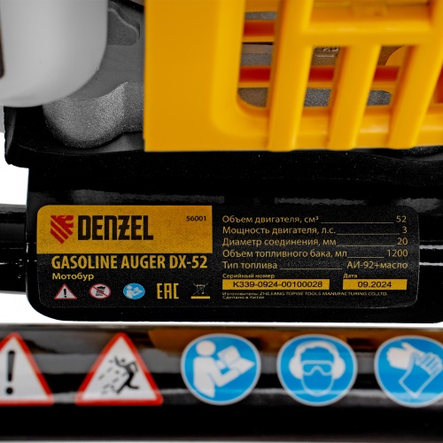 Мотобур DX-52, объем двигателя 52 см3, соединение 20 мм, без шнека Denzel фото 35