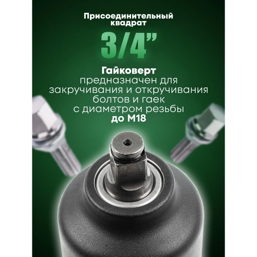 Пневмогайковерт ударный Rockforce Twin Hammer с реверсом и регулировкой усилия в облегченном корпусе 3/4(1800Hм, 7000 об/мин,6.3bar,269л/мин,вес 3кг) RF-82566(48142) фото 5