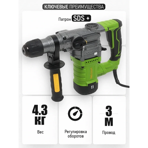 Перфоратор PROCRAF 1050 Вт, 4,5 Дж, 0-4200 уд/мин, SDS+T BH1300 фото 5 Перфоратор PROCRAF 1050 Вт, 4,5 Дж, 0-4200 уд/мин, SDS+T BH1300 фото 5