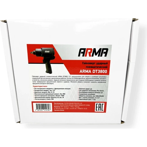 Ударный пневматический гайковерт ARMA 1/2, 850 Нм DT-3800 фото 7 Ударный пневматический гайковерт ARMA 1/2, 850 Нм DT-3800 фото 7