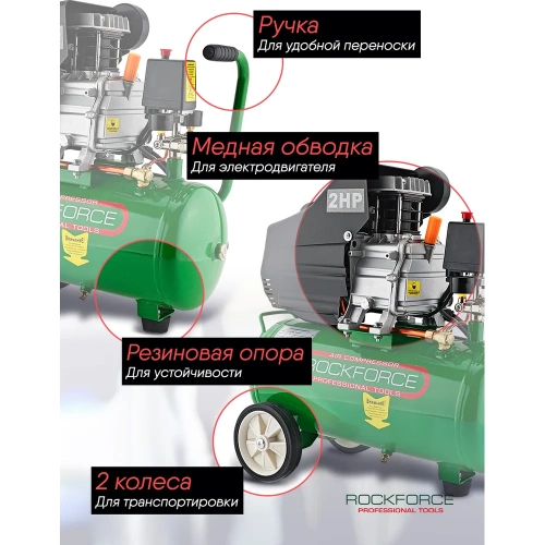 Поршневой компрессор с прямым приводом ROCKFORCE RF-20/24(6485) фото 8