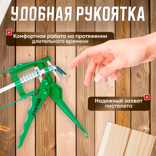 Скелетный пистолет для герметика ВОЛАТ 310 мл 36040-02 фото 7