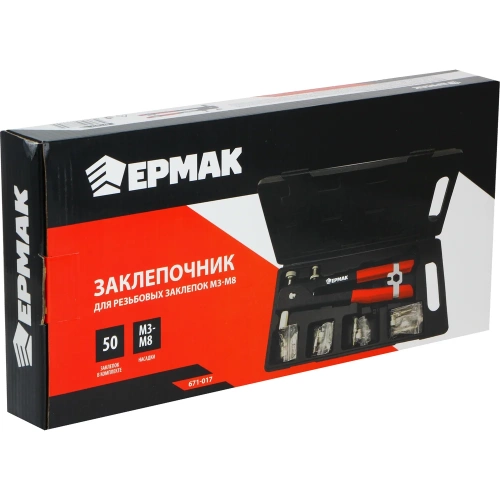 Заклепочник для резьбовых заклепок ЕРМАК М3-М8 в кейсе 671-017 фото 8