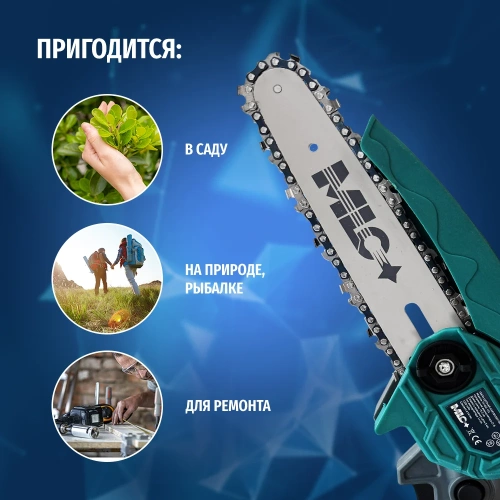 Аккумуляторная цепная пила MLC шина 15.2 см,21В, АКБ Li-ion 1.3 А*ч YH-DZ-102 фото 6 Аккумуляторная цепная пила MLC шина 15.2 см,21В, АКБ Li-ion 1.3 А*ч YH-DZ-102 фото 6