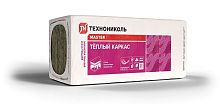 Плита минераловатная ТЕХНОНИКОЛЬ 37 PN Теплый каркас, 1200x610x50 мм, 7,32 м2