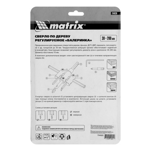 Сверло по дереву регулируемое "Балеринка", 30-200 мм фото 7