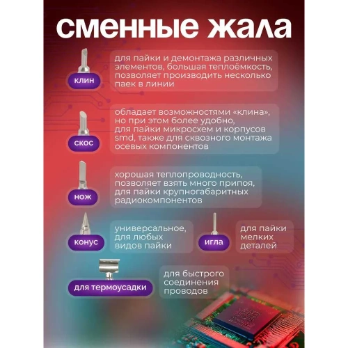 Паяльник газовый Rockforce 9пр. RF-249BSI(59951) фото 5