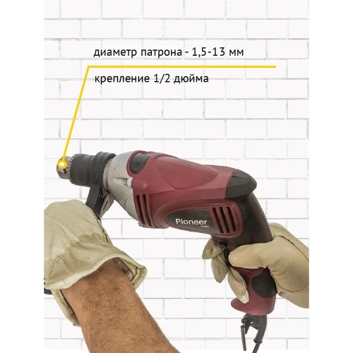 Дрель Pioneer EID-M1100-01C фото 5 Дрель Pioneer EID-M1100-01C фото 5