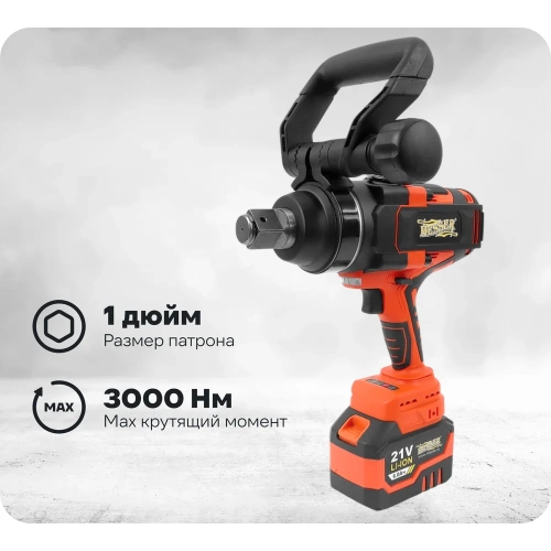 Аккумуляторный ударный гайковерт MESSER T9300 3000Нм 6Ач 05-40-930