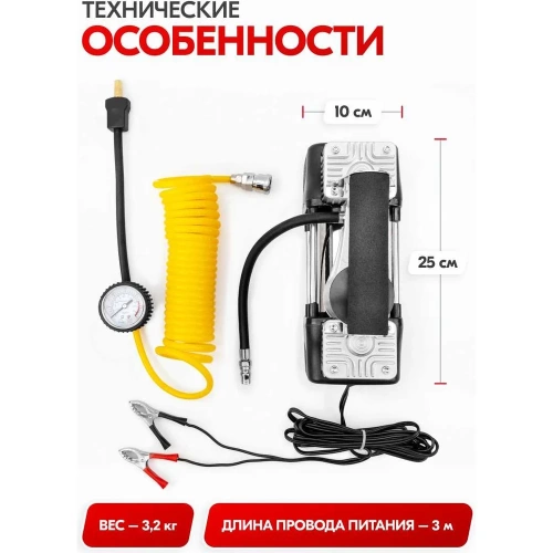 Металлический поршневой компрессор 60 л/мин 2х с крокодилами в сумке 10 АТМ SKYWAY БУРАН-05 S02001001 фото 7 Металлический поршневой компрессор 60 л/мин 2х с крокодилами в сумке 10 АТМ SKYWAY БУРАН-05 S02001001 фото 7