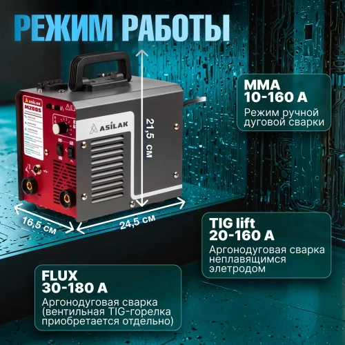 Сварочный полуавтомат ASILAK M2005 AS1570-6 фото 4