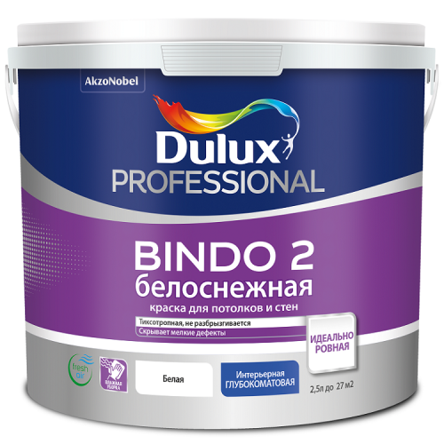 Краска для стен и потолков Dulux Professional Bindo 2 белоснежная глубокоматовая 2,5 л