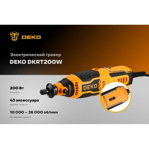 Гравер электрический DEKO DKRT200W SET2, с набором оснастки 43шт, 200Вт 085-1322 фото 3