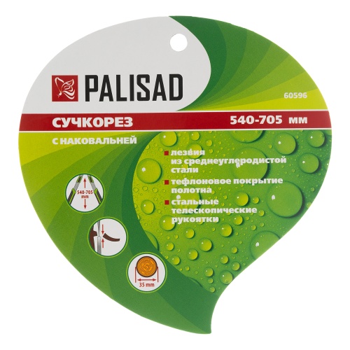 Сучкорез с наковальней, 540 -705 мм, телескопические стальные обрезиненные рукоятки, Palisad фото 9