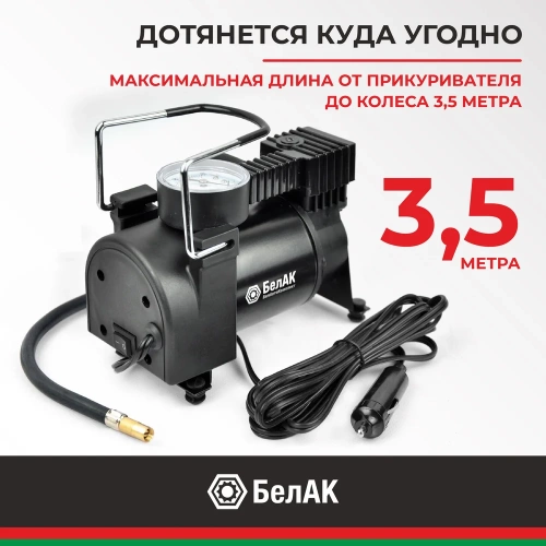 Компрессор для накачки шин БелАК Новичок 20 БАК.99150 фото 4 Компрессор для накачки шин БелАК Новичок 20 БАК.99150 фото 4
