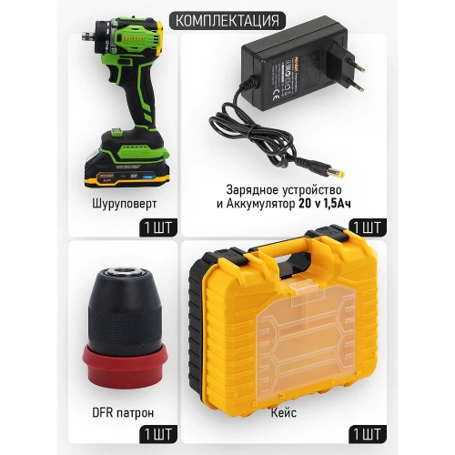 Шуруповерт аккумуляторный PROCRAFT PA18Pro DFR 20В 30Нм (1 АКБ 1,5Ач+ЗУ+Кейс) PA18Pro DRF-1b-c фото 4 Шуруповерт аккумуляторный PROCRAFT PA18Pro DFR 20В 30Нм (1 АКБ 1,5Ач+ЗУ+Кейс) PA18Pro DRF-1b-c фото 4