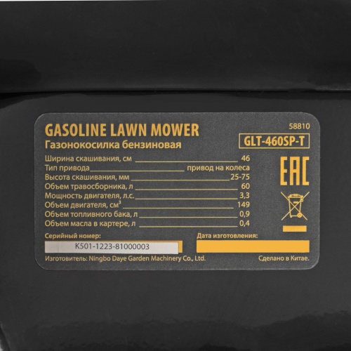 Бензиновая газонокосилка GLT-460SP-T, Trike 149 см3, 46 см, привод, панель, 60л Denzel фото 17
