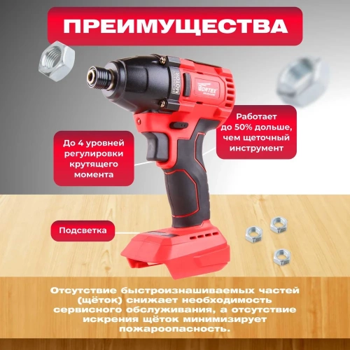 Ударный аккумуляторный шуруповерт-винтоверт WORTEX CWR 0118 ALL1 0329286 фото 5 Ударный аккумуляторный шуруповерт-винтоверт WORTEX CWR 0118 ALL1 0329286 фото 5