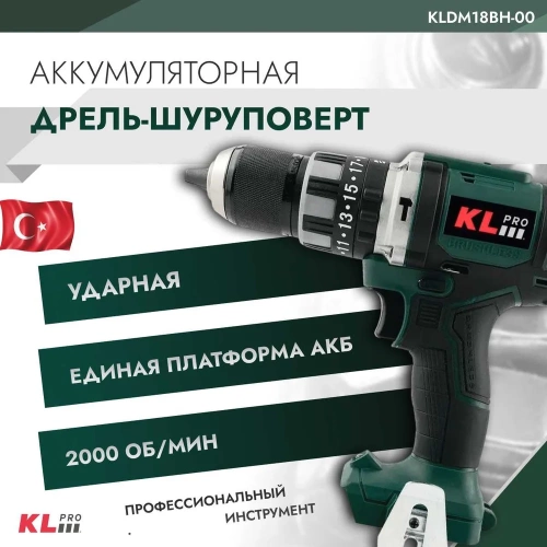 Ударная бесщеточная дрель-шуруповерт KLPRO 18 В, 70 Нм, без ЗУ и АКБ 11986 KLDM18BH-00 фото 3 Ударная бесщеточная дрель-шуруповерт KLPRO 18 В, 70 Нм, без ЗУ и АКБ 11986 KLDM18BH-00 фото 3