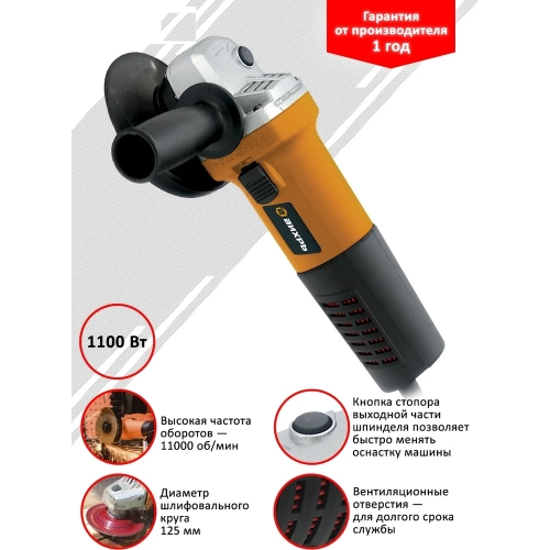 Углошлифовальная машина Вихрь УШМ-125/1100А 72/12/11 фото 9