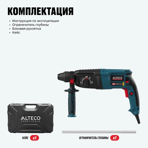 Перфоратор Alteco RH 0215 promo 27501 фото 9 Перфоратор Alteco RH 0215 promo 27501 фото 9
