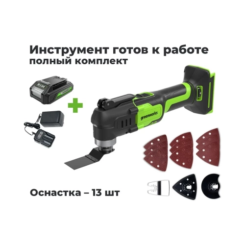 Мультитул GreenWorks G24MT, 24V, QOIS, 5000-18000/мин, 3,2, LED, оснастка 13 шт, 1x2Ач,ЗУ, коробка 3400307VUA фото 4 Мультитул GreenWorks G24MT, 24V, QOIS, 5000-18000/мин, 3,2, LED, оснастка 13 шт, 1x2Ач,ЗУ, коробка 3400307VUA фото 4