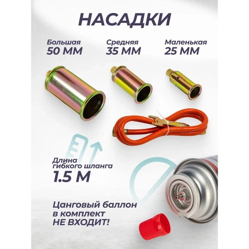 Горелка газовая Rockforce RF-15040(64946) фото 4 Горелка газовая Rockforce RF-15040(64946) фото 4