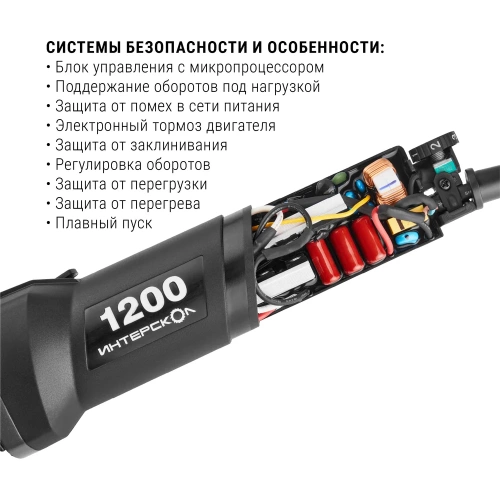 Бесщеточная углошлифмашина Интерскол УШМВ-125/1200Э 915.0.0.40 фото 6