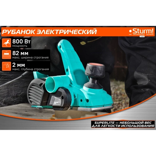 Рубанок Sturm! 800Вт, ширина 82мм,выборка четверти P1085 фото 3 Рубанок Sturm! 800Вт, ширина 82мм,выборка четверти P1085 фото 3