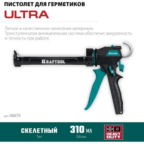 Универсальный закрытый пистолет для герметика 310 мл KRAFTOOL Ultra 06679 фото 4 Универсальный закрытый пистолет для герметика 310 мл KRAFTOOL Ultra 06679 фото 4