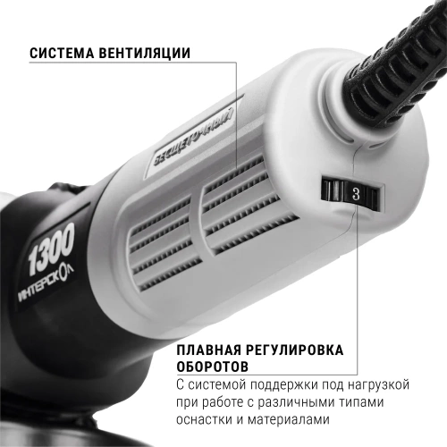 Бесщеточная углошлифмашина Интерскол УШМВ-125/1300Э 911.0.0.40 фото 5 Бесщеточная углошлифмашина Интерскол УШМВ-125/1300Э 911.0.0.40 фото 5