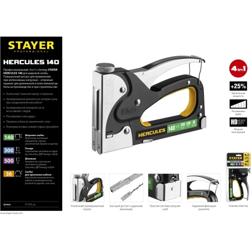 Стальной степлер STAYER HERCULES-140 тип 140, 36, 300, 500, 31510_z01 фото 9