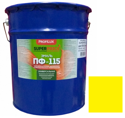 Эмаль Profilux Superprice ПФ-115 желтая глянцевая 20 кг