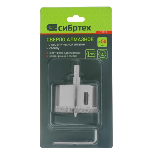 Сверло по керамической плитке и стеклу, 50 х 55 мм, шестигранный хвостовик, с центрующим сверлом Сибртех фото 5