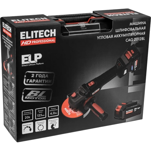 Шлифмашина угловая аккумуляторная Elitech CAG 2012BL (125мм,20В,2х4Ач,BL) HD 210316 фото 11 Шлифмашина угловая аккумуляторная Elitech CAG 2012BL (125мм,20В,2х4Ач,BL) HD 210316 фото 11