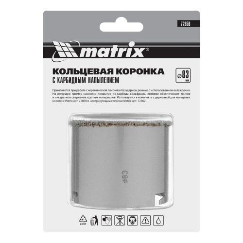 Кольцевая коронка с карбидным напылением, 83 мм Matrix фото 8