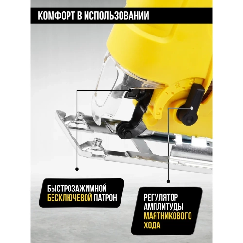 Лобзик KOLNER 700Вт, 65мм, KJS 700V, ход 18мм, 0-3000ход/мин 8031200256 фото 6 Лобзик KOLNER 700Вт, 65мм, KJS 700V, ход 18мм, 0-3000ход/мин 8031200256 фото 6