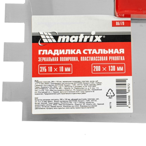 Гладилка стальная, 280 x 130 мм, зеркальная полировка, пластмастмассовая ручка, зуб 10 x 10 мм Matrix фото 7