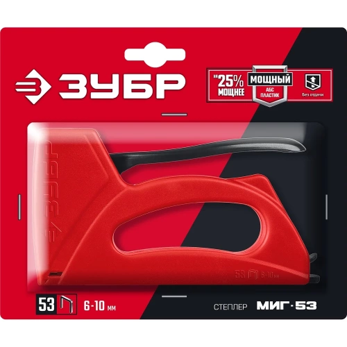 Степлер ЗУБР Миг-53 лёгкий, тип 53, 6-10 мм 31562 фото 11 Степлер ЗУБР Миг-53 лёгкий, тип 53, 6-10 мм 31562 фото 11