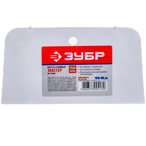 Шпатель резиновый Зубр Мастер 1016-150_z01 150 мм