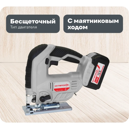 Аккумуляторный лобзик Интерскол МПА-65/18Л2 Li-ion АПИ (кейс, 2 аккум., 2 Ач, ЗУ) 630.2.2.70 Аккумуляторный лобзик Интерскол МПА-65/18Л2 Li-ion АПИ (кейс, 2 аккум., 2 Ач, ЗУ) 630.2.2.70