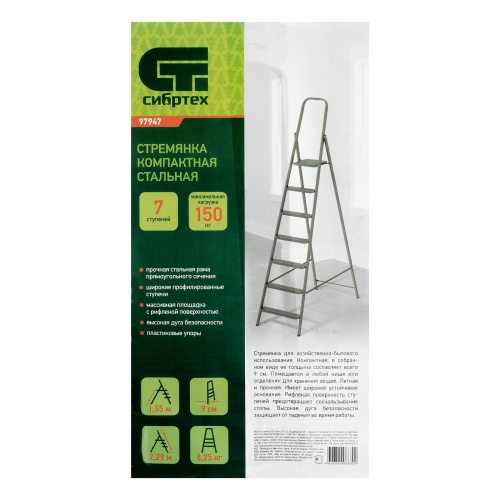 Стремянка 7 ступеней, компактная, стальная Сибртех фото 11