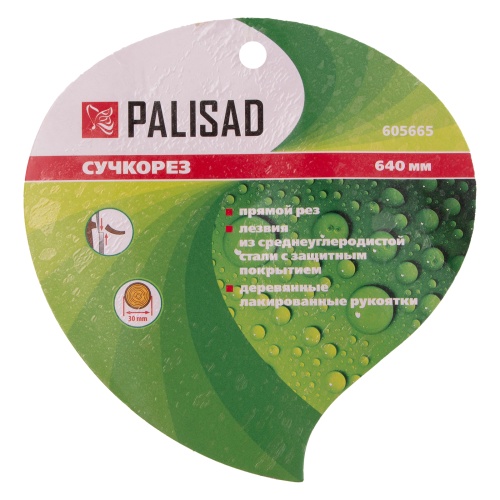 Сучкорез прямого реза, 640 мм, деревянные рукоятки, Palisad фото 5