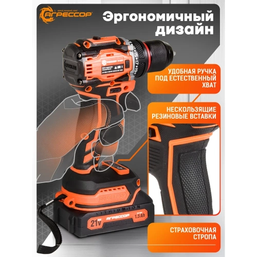 Аккумуляторный шуруповерт Агрессор 60 Nm, 21V/1.5А, бесщеточный мотор, АКБ 2 шт., зарядное устройство 220В, набор насадок 24 шт., пластиковый кейс SH-060W фото 9 Аккумуляторный шуруповерт Агрессор 60 Nm, 21V/1.5А, бесщеточный мотор, АКБ 2 шт., зарядное устройство 220В, набор насадок 24 шт., пластиковый кейс SH-060W фото 9