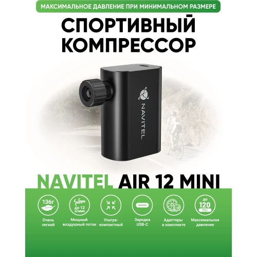 Компактный компрессор NAVITEL AIR 12 MINI AIR12MINI фото 3