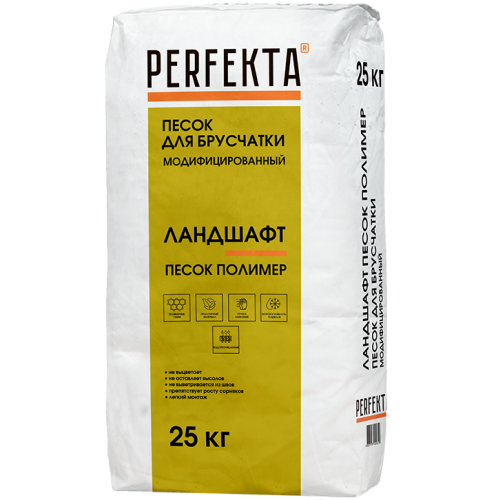 Песок для брусчатки модифицированный Perfekta Ландшафт Песок Полимер 25 кг