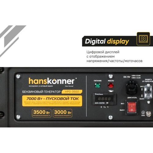 Бензогенератор Hanskonner 3.5кВт HPG-3500 фото 6
