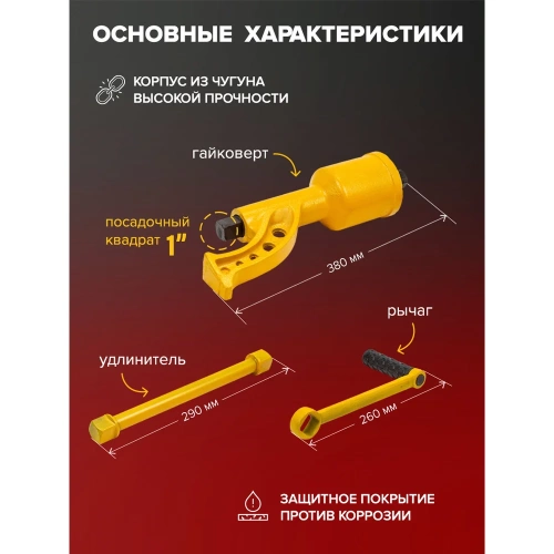 Ручной гайковерт Forcekraft с редуктором (головки 32,33 длина 330 мм) FK-34114102(19319) фото 4 Ручной гайковерт Forcekraft с редуктором (головки 32,33 длина 330 мм) FK-34114102(19319) фото 4